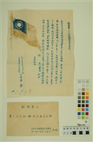 藏品(韓戰反共義士血書(信))的圖片